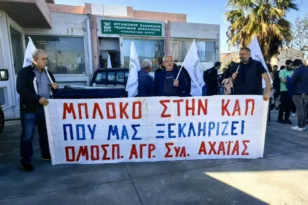 Πάτρα: Απόβαση αγροτών στα γραφεία του ΕΛΓΑ ΦΩΤΟ