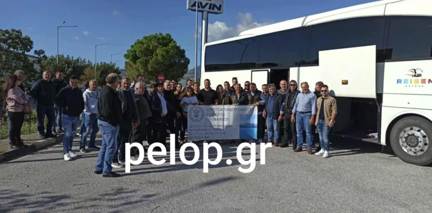 Οι αγρότες Ερυμάνθου συμμετέχουν στο Πανελλαδικό συλλαλητήριο ΦΩΤΟ