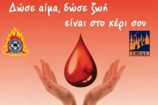 6η ΕΜΟΔΕ Πάτρας: Εθελοντική αιμοδοσία την Πέμπτη 6/11