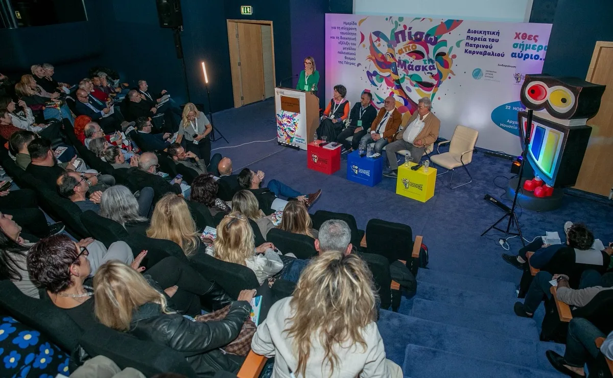 Ημερίδα της Καρναβαλικής Ακαδημίας Πατρών: «Ας αξιοποιήσουν τα χρήματα!» - «Καμπανάκι» για αβελτηρία της δημοτικής αρχής Ημερίδα της Καρναβαλικής Ακαδημίας Πατρών: «Ας αξιοποιήσουν τα χρήματα!» - «Καμπανάκι» για αβελτηρία της δημοτικής αρχής