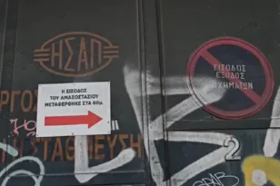 Εργατικό δυστύχημα: Νεκρός 50χρονος αρχιτεχνίτης στο αμαξοστάσιο του ΗΣΑΠ στον Πειραιά