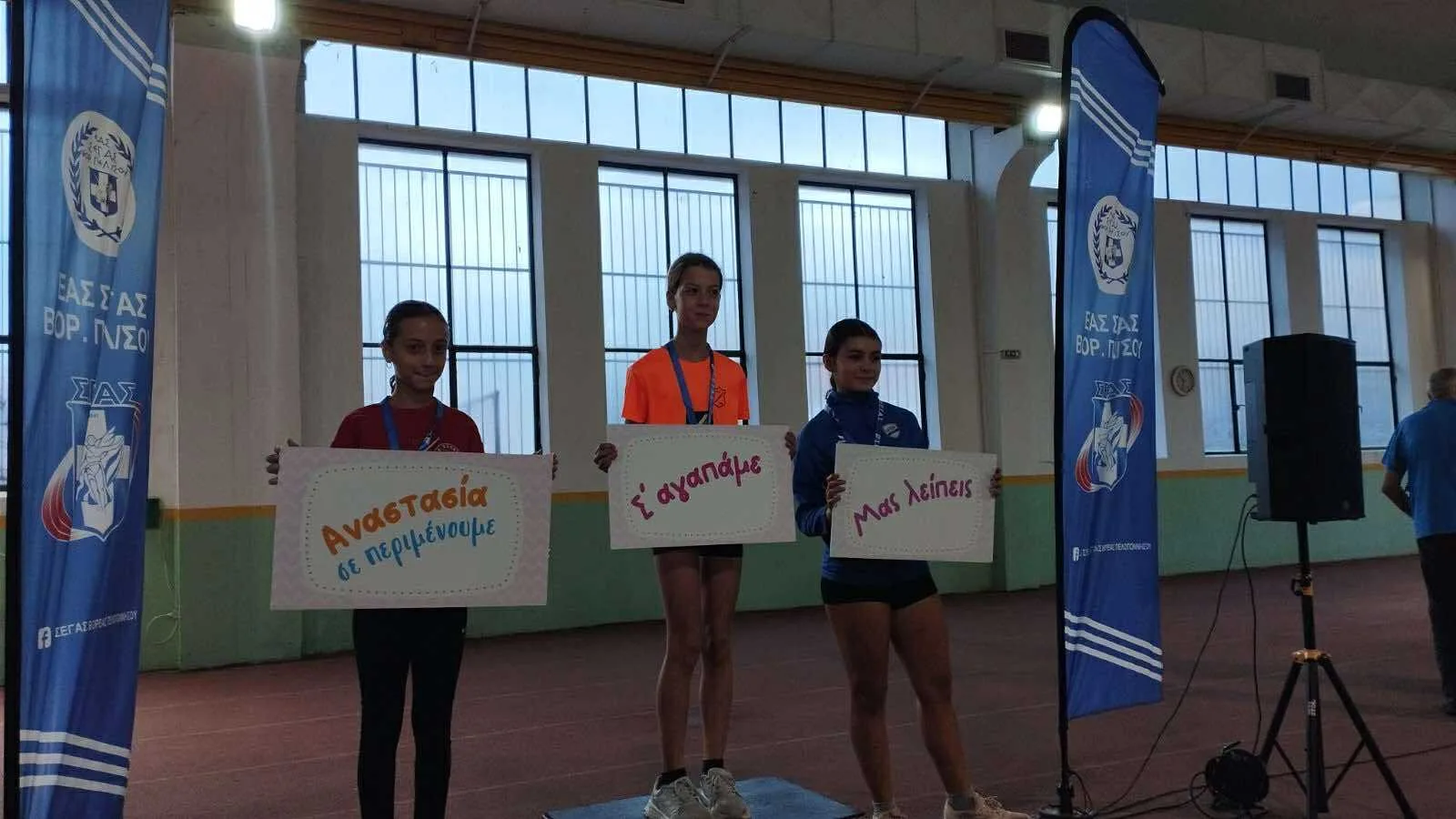 Στη μεγάλη μάχη της Αναστασίας όλοι (μας) δίπλα της! ΦΩΤΟ