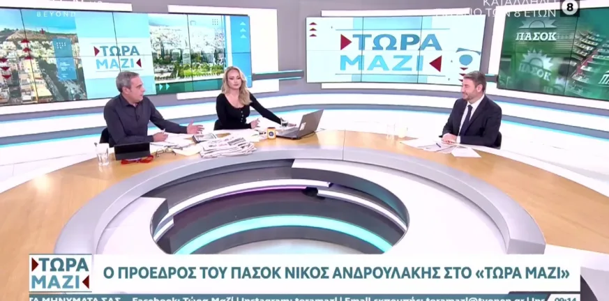 N. Aνδρουλάκης: «Η ΝΔ έχει οργανωμένη τάση τραμπικών
