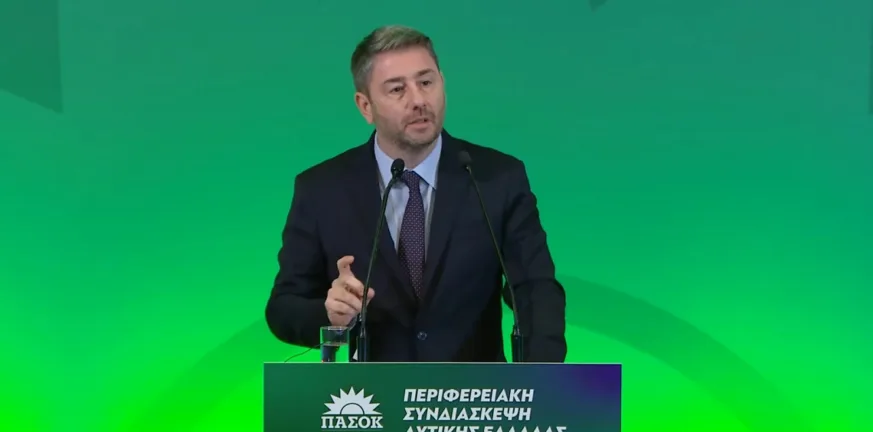 Πάτρα - Συνδιάσκεψη ΠΑΣΟΚ: Σκληρή κριτική και μηνύματα αλλαγής - Πολιτικές δεσμεύσεις Ανδρουλάκη