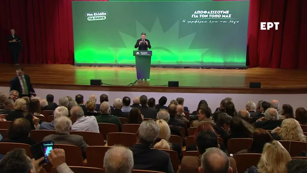 Πάτρα - Συνδιάσκεψη ΠΑΣΟΚ: Σκληρή κριτική και μηνύματα αλλαγής - Πολιτικές δεσμεύσεις Ανδρουλάκη