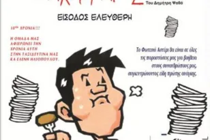 Πάτρα: Η παράσταση «Ο αχόρταγος» για καλό σκοπό την Κυριακή 16/11
