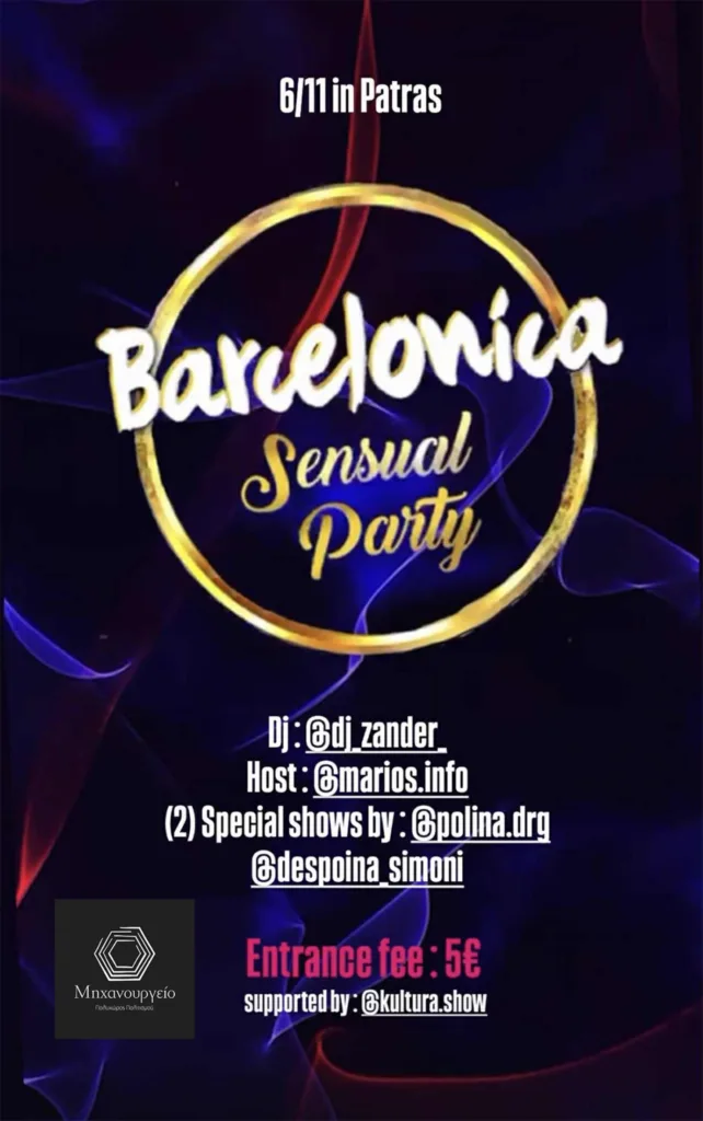 Barcelonika party στην Πάτρα από την Πέμπτη 6/11