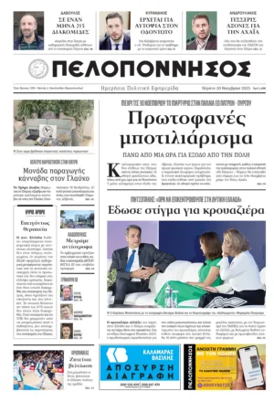 ΠΡΩΤΟΣΕΛΙΔΟ