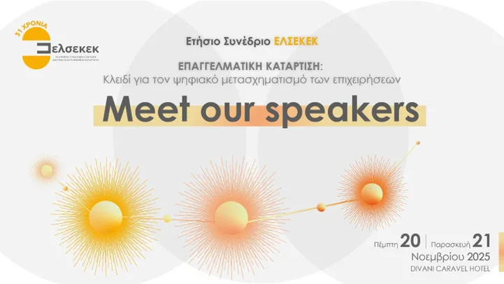 Διακεκριμένοι ομιλητές στο Ετήσιο Συνέδριο ΕΛΣΕΚΕΚ 2025