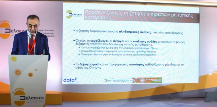 Συνέδριο ΕΛΣΕΚΕΚ: Η μελέτη της Data Consultants για το μέλλον της επαγγελματικής κατάρτισης στην Ελλάδα