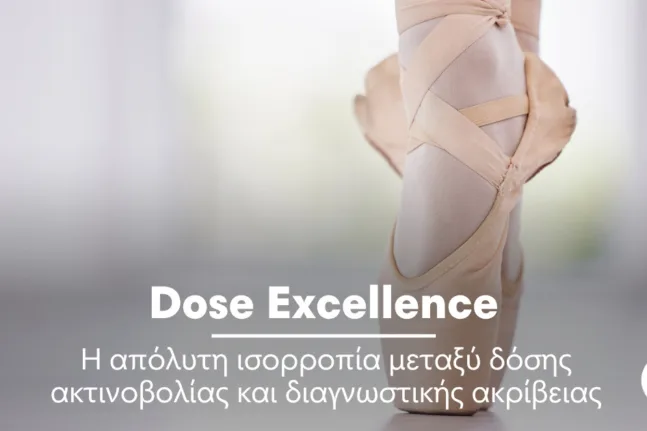 Ακτινοβολία με Ευθύνη: Η Affidea πρωτοπορεί στην Ασφαλή Ιατρική Απεικόνιση