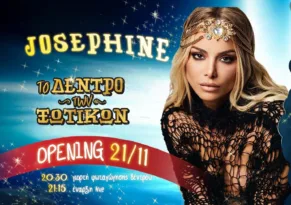 Πάτρα: Πρεμιέρα για το «Δέντρο των Ξωτικών» με Ζόζεφιν