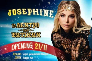 Πάτρα: Πρεμιέρα για το «Δέντρο των Ξωτικών» με Ζόζεφιν