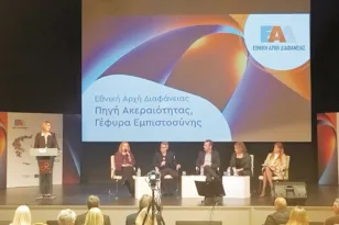 Πάτρα-Ημερίδα της Εθνικής Αρχής Διαφάνειας: Σοβαρές παρατυπίες και κρίσιμα ευρήματα στο ελεγκτικό έργο της Περιφερειακής Υπηρεσίας