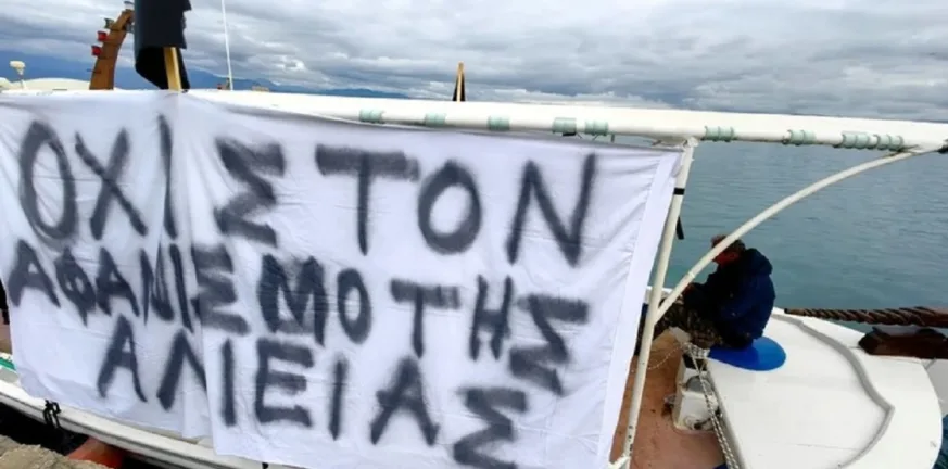 Στο λιμάνι του Πειραιά «δέσαν» οι μηχανότρατες: Διαμαρτυρία των αλιέων για τα θαλάσσια πάρκα Στο λιμάνι του Πειραιά «δέσαν» οι μηχανότρατες: Διαμαρτυρία των αλιέων για τα θαλάσσια πάρκα