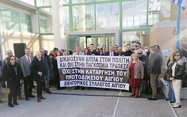 Διαμαρτυρία στο Αίγιο: «Κάντε το Πρωτοδικείο ξανά αυτοτελές...»!