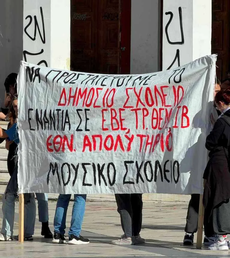 Η Δημοτική Αρχή Πατρέων στο Πανεκπαιδευτικό Συλλαλητήριο: «Η παιδεία δεν είναι εξεταστικό κέντρο»