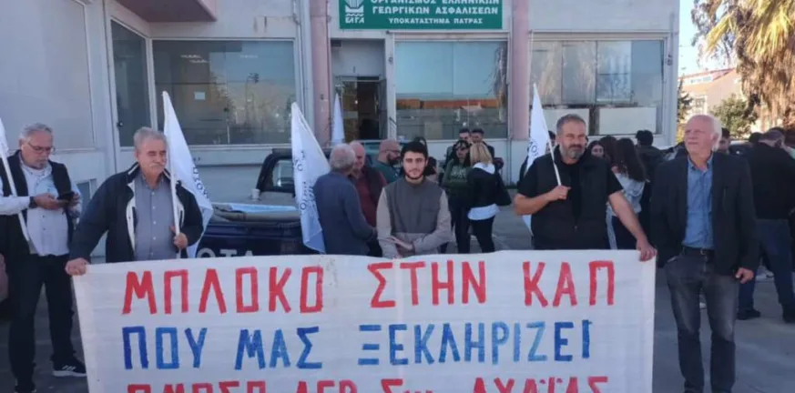 Διαμαρτυρία αγροτών στον ΕΛΓΑ Πάτρας: Στο πλευρό τους η Δημοτική Αρχή ενόψει του συλλαλητηρίου της 22ας Νοεμβρίου