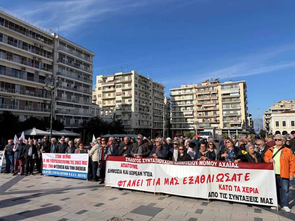 Πάτρα: Στο πλευρό των συνταξιούχων η Δημοτική Αρχή - Συμμετοχή στο συλλαλητήριο της Δυτικής Ελλάδας στην πλατεία Γεωργίου