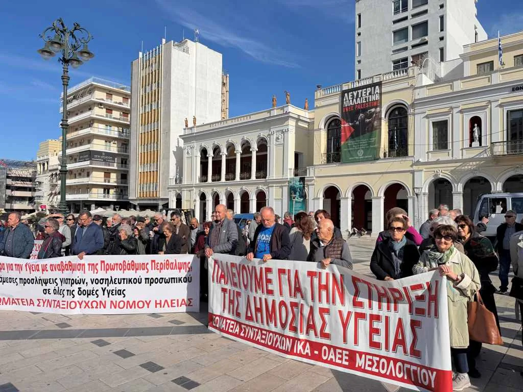 Πάτρα: Στο πλευρό των συνταξιούχων η Δημοτική Αρχή - Συμμετοχή στο συλλαλητήριο της Δυτικής Ελλάδας στην πλατεία Γεωργίου