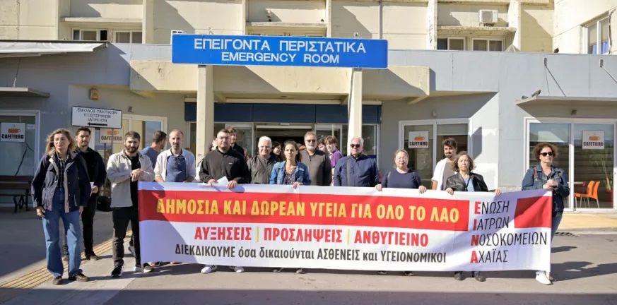 Ο Δήμος Πατρέων στο πλευρό των υγειονομικών - Στήριξη στις απεργιακές κινητοποιήσεις για το ΕΣΥ