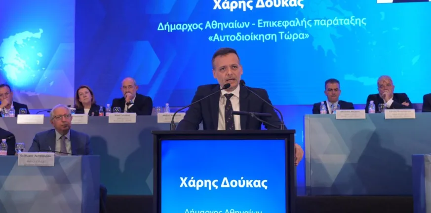 Δούκας στο Συνέδριο της ΚΕΔΕ: «Δήμοι στα όρια επιβίωσης»