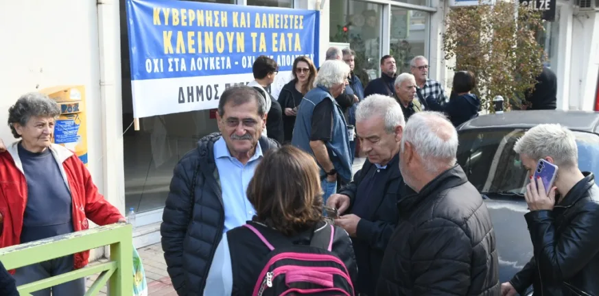 Πάτρα: Διαμαρτυρία για το κλείσιμο δύο καταστημάτων ΕΛΤΑ - Παρών ο δήμαρχος Κώστας Πελετίδης ΦΩΤΟ