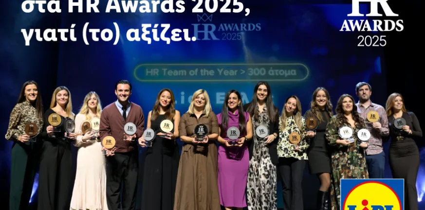 Η Lidl Ελλάς «HR Team of the Year» στα HR Awards 2025, γιατί (το) αξίζει