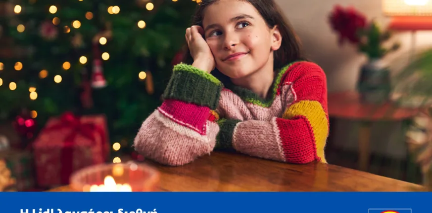 Η Lidl λανσάρει διεθνή χριστουγεννιάτικη καμπάνια: «Γιατί όλα τα υπέροχα αξίζουν κάθε μέρα»