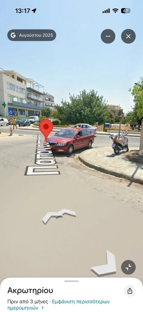 Πάτρα: Ξεχασμένη ταμπέλα στη μέση του δρόμου εδώ και ένα μήνα – Αντίδραση μέσω της «Ανοιχτής Γραμμής με τον Πολίτη»