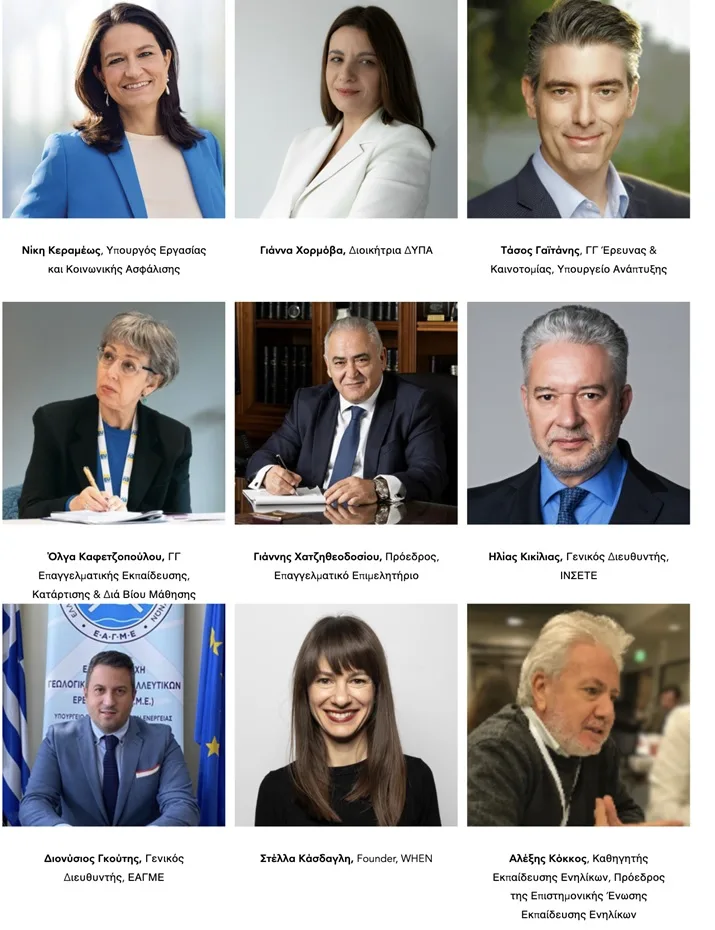 ΕΛΣΕΚΕΚ: Αυτά είναι τα πρώτα ονόματα του Ετήσιου Συνεδρίου Επαγγελματικής Κατάρτισης 2025