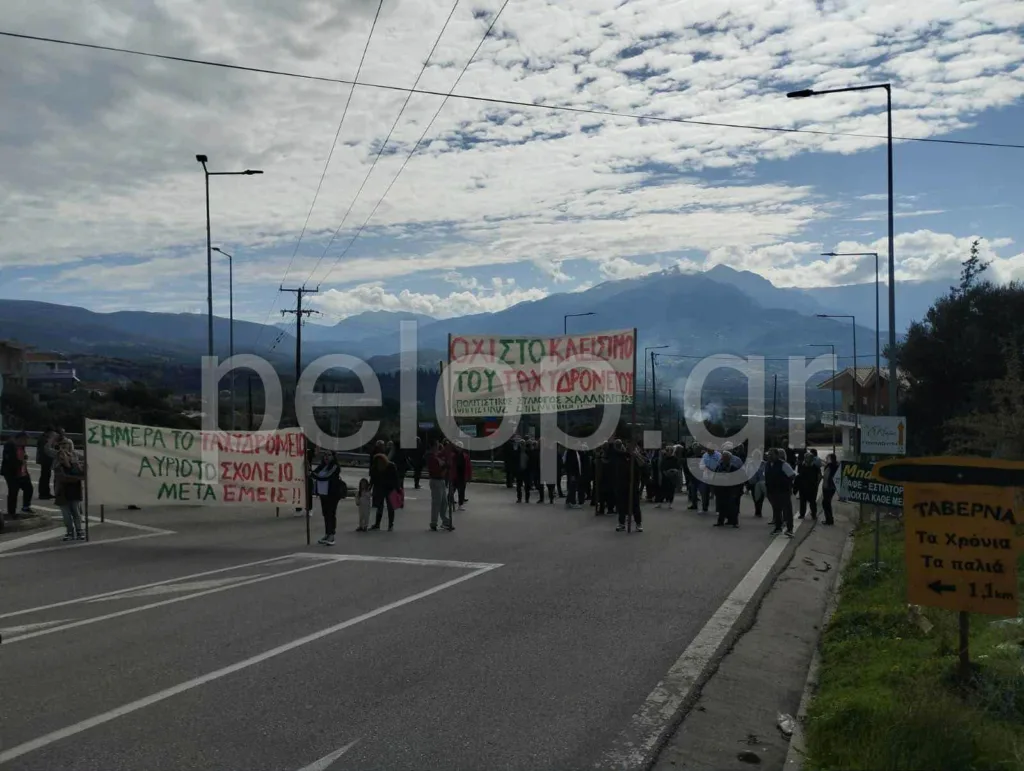 Διαμαρτυρία στη Χαλανδρίτσα ενάντια στο κλείσιμο καταστημάτων των ΕΛΤΑ ΦΩΤΟ
