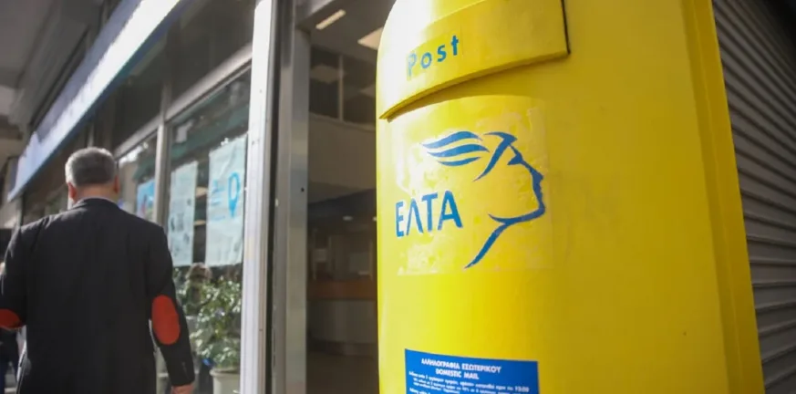 ΕΛΤΑ: Ελλιπής ενημέρωση των τοπικών κοινωνιών – Σήμερα οι ανακοινώσεις για τον εκσυγχρονισμό τους ΕΛΤΑ: Ελλιπής ενημέρωση των τοπικών κοινωνιών – Σήμερα οι ανακοινώσεις για τον εκσυγχρονισμό τους