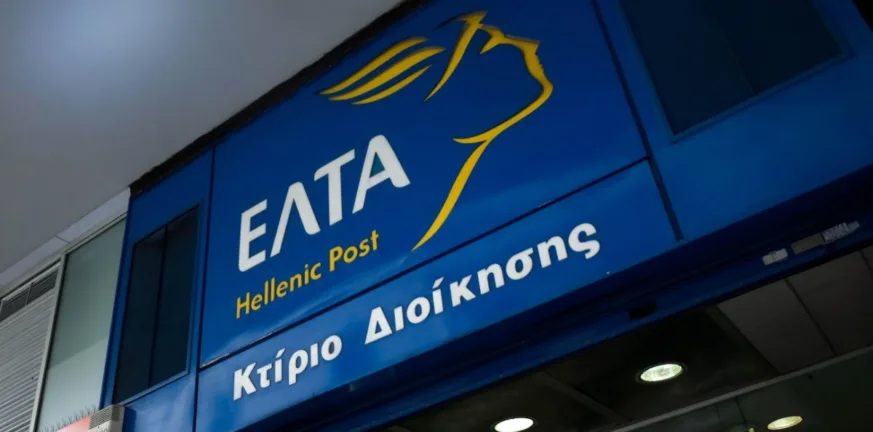 Αλλαγές για τα ΕΛΤΑ: Παράταση τριών μηνών στο κλείσιμο Αλλαγές για τα ΕΛΤΑ: Παράταση τριών μηνών στο κλείσιμο