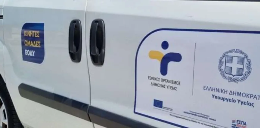 Ενίσχυση της Πρωτοβάθμιας Φροντίδας Υγείας: 5.000 πολίτες εξυπηρετήθηκαν σε 15 ημέρες από τις ΚΟΜΥ