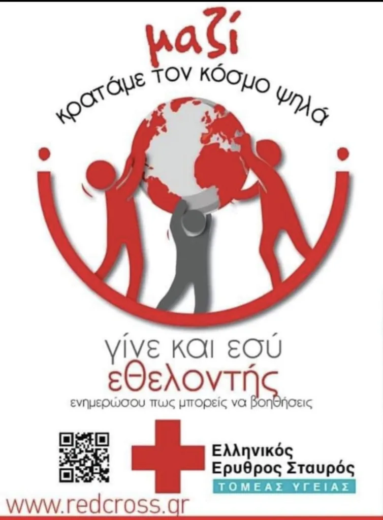 Πάτρα: Εκπαιδευτικό πρόγραμμα εθελοντών από τον Ερυθρό Σταυρό Πάτρα: Εκπαιδευτικό πρόγραμμα εθελοντών από τον Ερυθρό Σταυρό