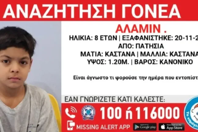 Πατήσια: 8χρονος βρέθηκε να περιπλανιέται μόνος - Αγωνιώδης αναζήτηση για τους γονείς του