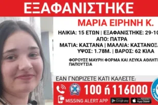 Συναγερμός στην Πάτρα: Εξαφανίστηκε 15χρονη μαθήτρια – Αγωνία για τη Μαρία Ειρήνη Κ.