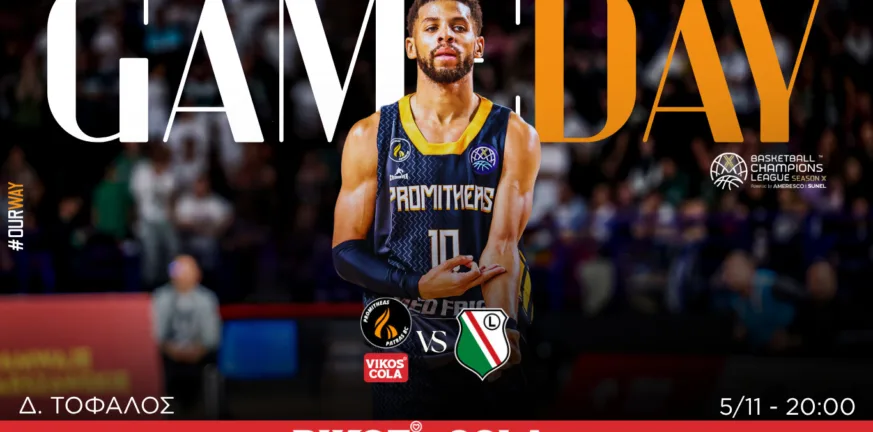 Ο Προμηθέας υποδέχεται την Λέγκια και θέλει νίκη πρόκρισης