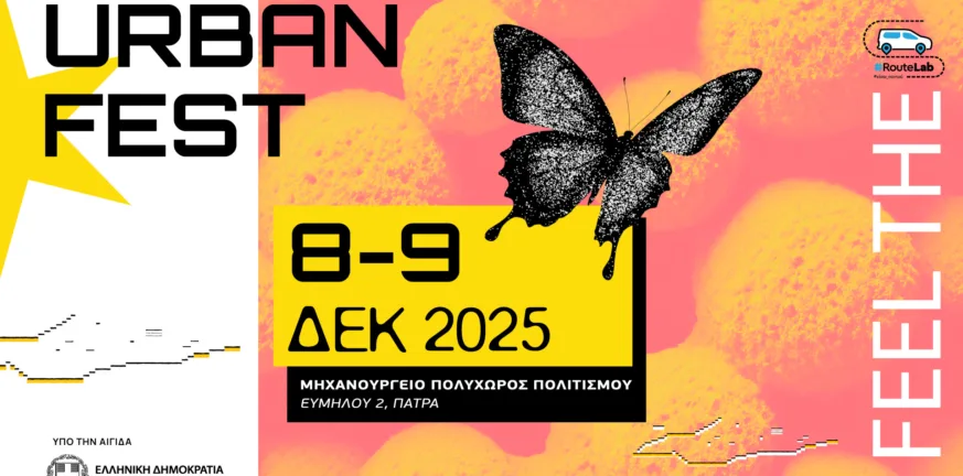 Έρχεται το Urban Fest 2025 by Routelab – Save The Date!