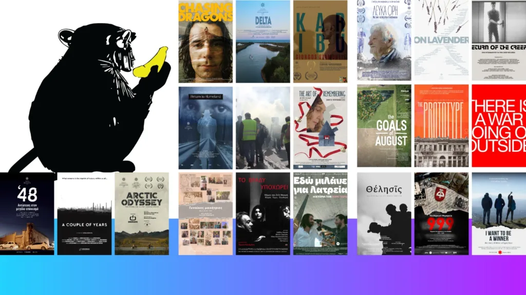 108 Ταινίες, 70 Δημιουργοί, 16 Πόλεις: Ξεκινά το 11ο Διεθνές Φεστιβάλ Ντοκιμαντέρ Πελοποννήσου