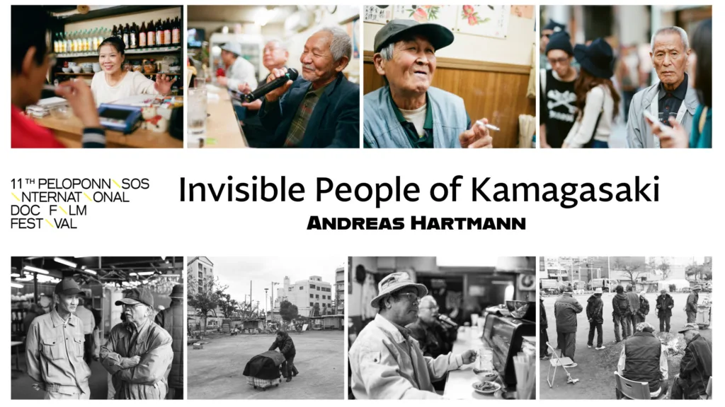 108 Ταινίες, 70 Δημιουργοί, 16 Πόλεις: Ξεκινά το 11ο Διεθνές Φεστιβάλ Ντοκιμαντέρ Πελοποννήσου