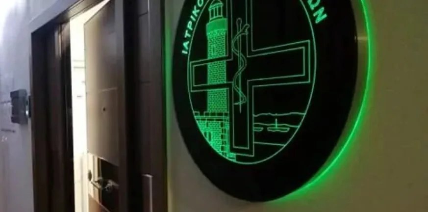 Ιατρικός Σύλλογος Πάτρας: Στήριξη κινητοποιήσεων των Ιδιωτών Εργαστηριακών Ιατρών