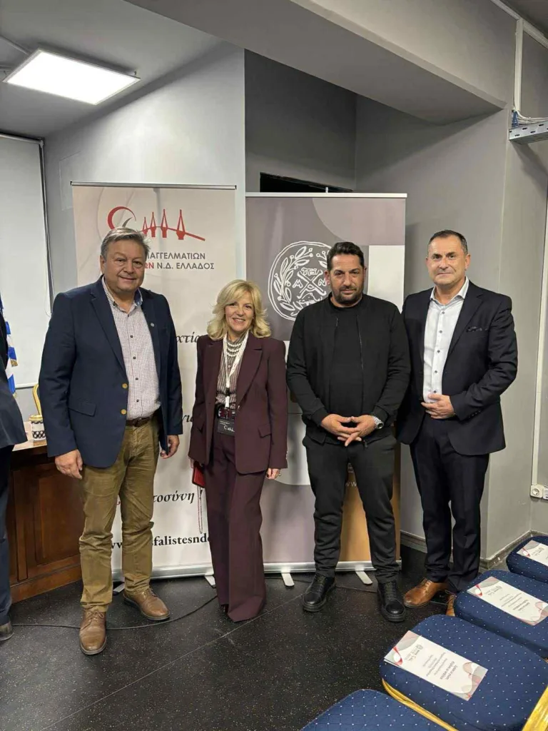 Ημερίδα από το Επιμελητήριο Αχαΐας και την Ένωση Επαγγελματιών Ασφαλιστών Νοτιοδυτικής Ελλάδος