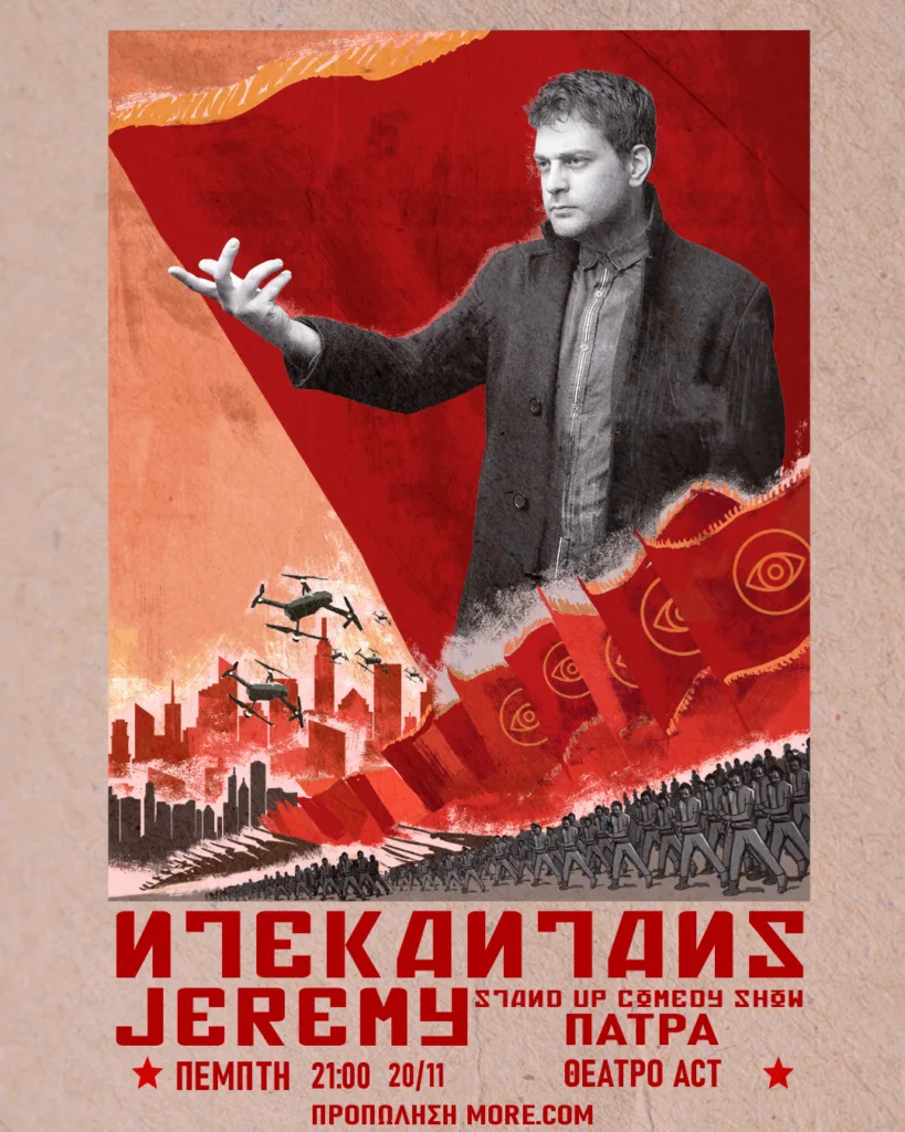 «Ντεκαντάνς»: Ο Jeremy φέρνει το stand-up της παρακμής στο θέατρο act «Ντεκαντάνς»: Ο Jeremy φέρνει το stand-up της παρακμής στο θέατρο act