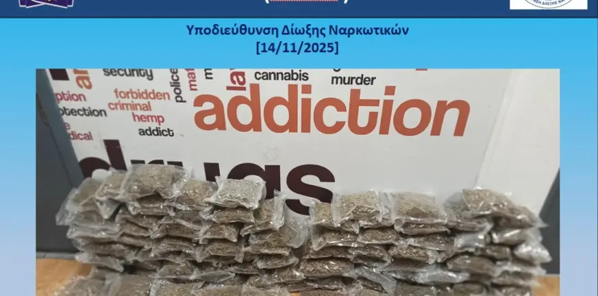 Στα... πράσα πιάστηκαν στο «Βενιζέλος» με 44 κιλά κάνναβης!