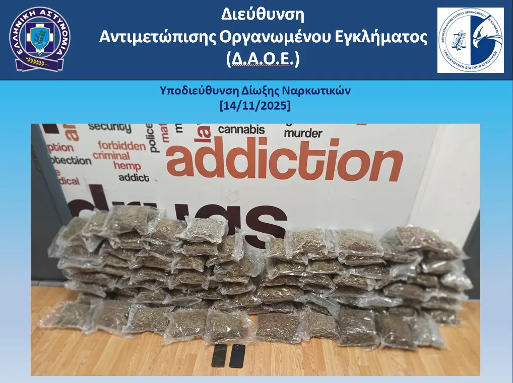 Στα... πράσα πιάστηκαν στο «Βενιζέλος» με 44 κιλά κάνναβης!