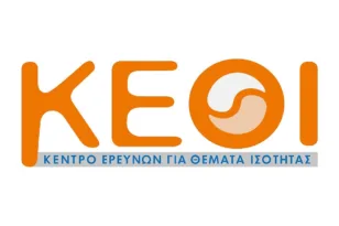 Πάτρα: Το Συμβουλευτικό Κέντρο του ΚΕΘΙ υπενθυμίζει τον αγώνα ενάντια στη βία κατά των γυναικών