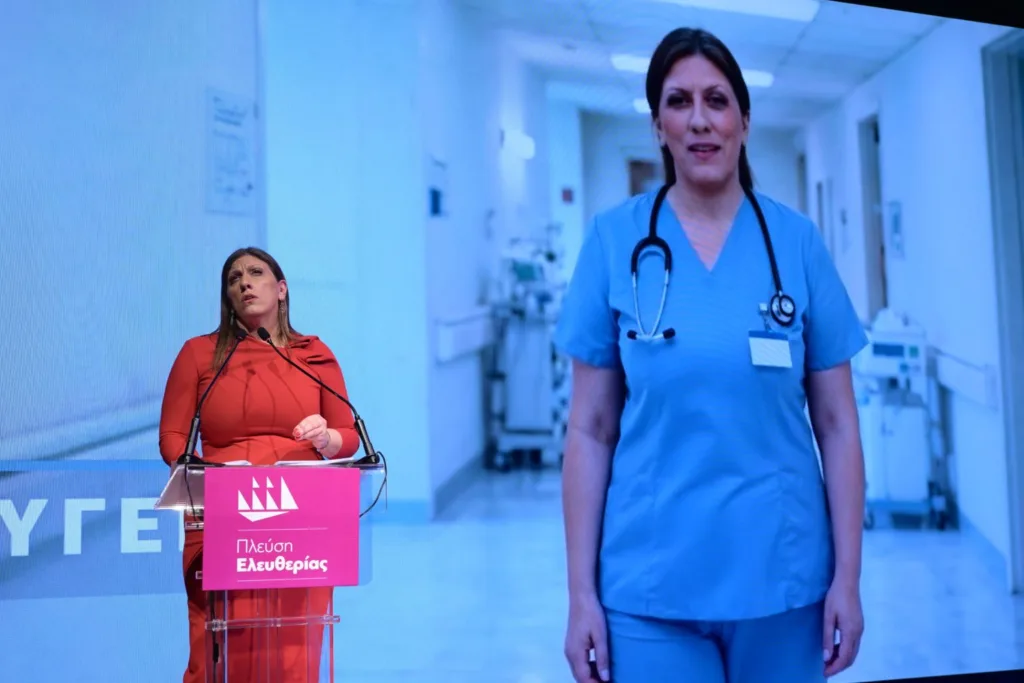 Το «τερμάτισε» η Κωνσταντοπούλου, εμφανίστηκε ως πυροσβέστης, λιμενικός, νοσοκόμα, αγρότισσα