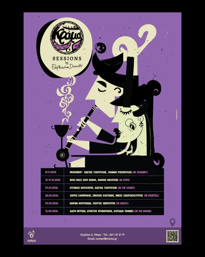 Κράμα Sessions by Eleftheria Daoultzi: Εκεί που η μουσική ξαναγίνεται συνάντηση - Η Ε. Δαουλτζή και ο Α. Κακαρούμπας μιλούν στο pelop.gr